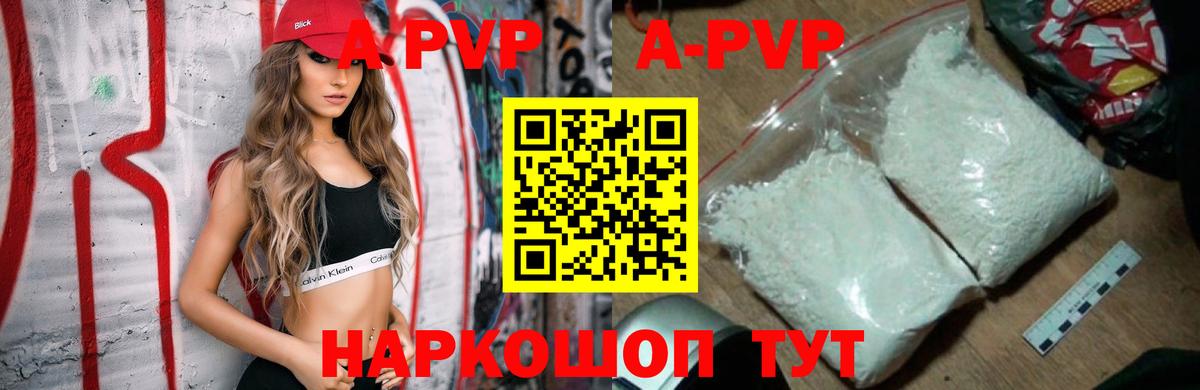 Борзя  Альфа ПВП  Вход с VPN  A-PVP мука  Альфа ПВП кристаллы  APVP Соль 