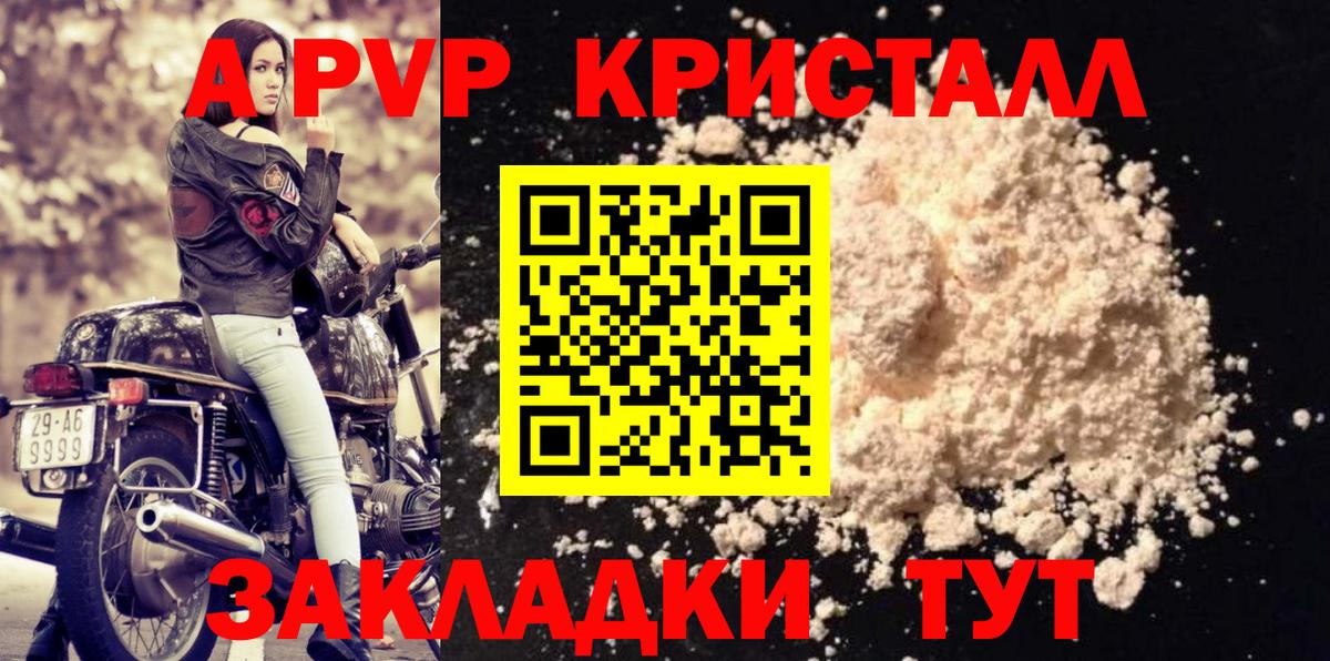 Альфа ПВП Соль Борзя