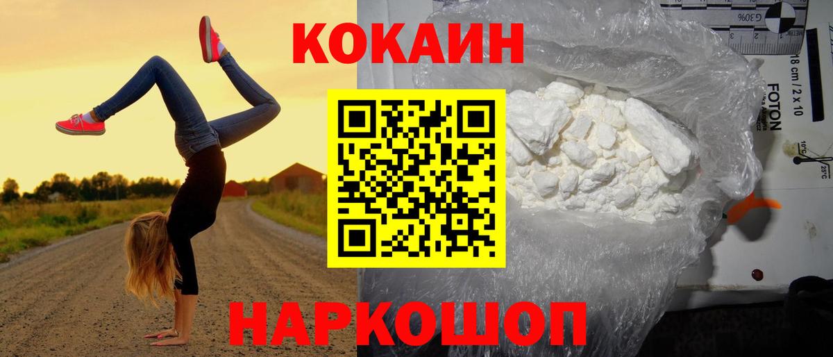 закладка  COCAIN Columbia  Вход с VPN  COCAIN Колумбийский  Борзя 