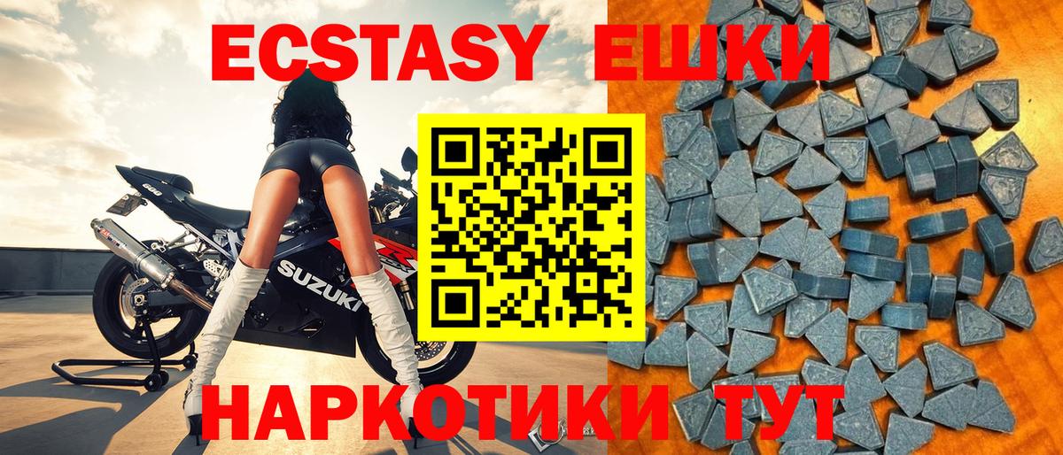 Ecstasy  Вход с VPN  Борзя  ЭКСТАЗИ 99% 