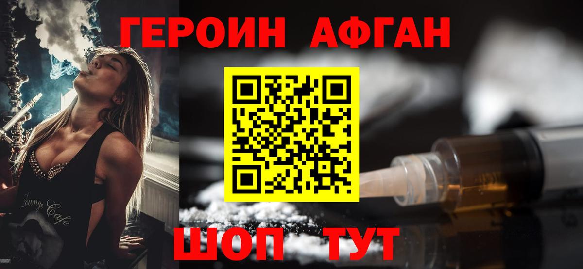 Борзя  Героин VHQ  Героин  Вход с VPN 