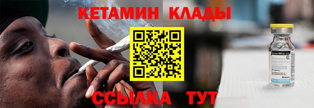 Борзя  Кетамин VHQ  КЕТАМИН ketamine  Вход с VPN 