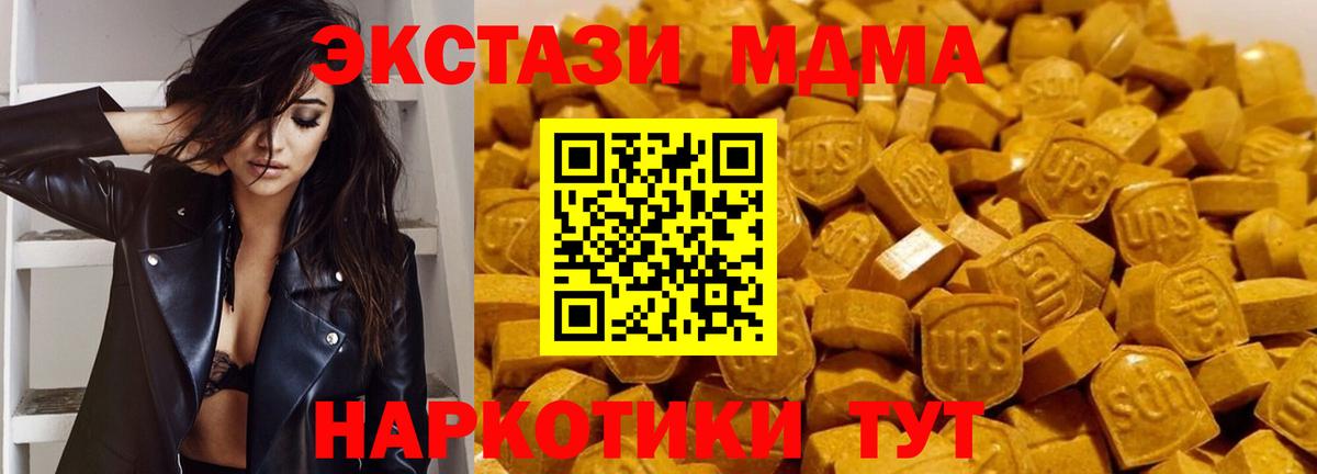 МДМА VHQ  Вход с VPN  Борзя  MDMA молли 