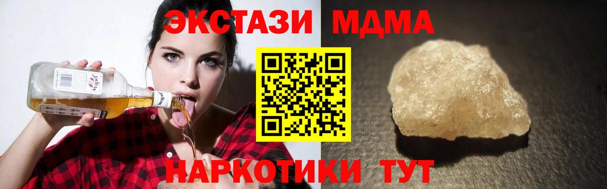 MDMA Molly Борзя
