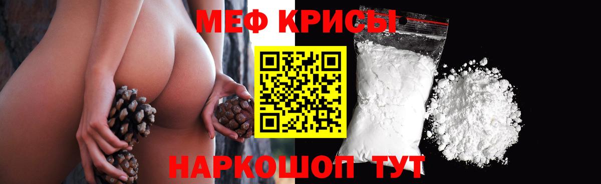 Мефедрон  Борзя