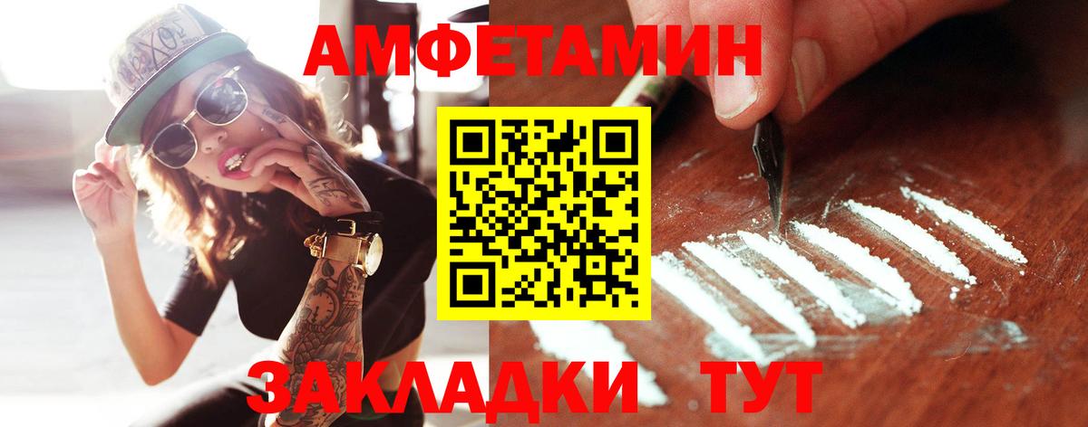 МЕТАМФЕТАМИН винт Борзя