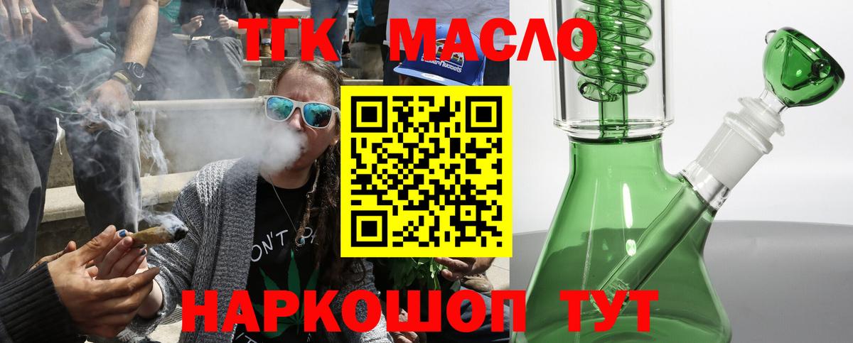 Дистиллят ТГК вейп с тгк Борзя